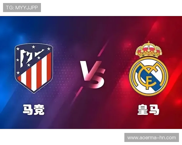 皇马与马竞激烈对决 球迷期待激情四溢的西班牙德比大战 皇马与马竞激烈对决 球迷期待激情四溢的西班牙德比大战